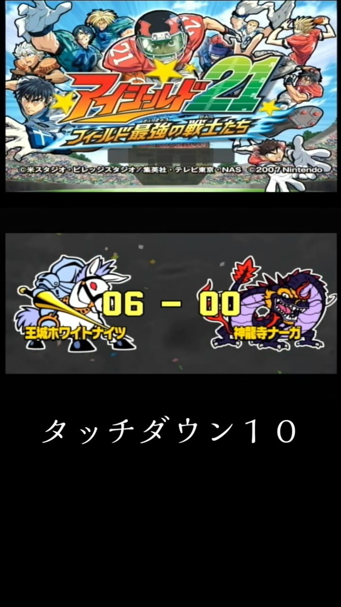 アイシールド21 フィールド最強の戦士たち タッチダウン集 - YouTube