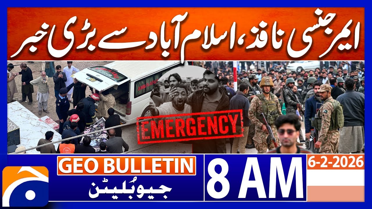 BREAKING: Emergency imposed in Islamabad hospitals | Geo News 8AM Geo Bulletin 7 Feb 26