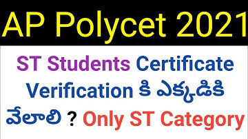 ap polycet 2021 ST students Certificate verification HLC centers list in telugu