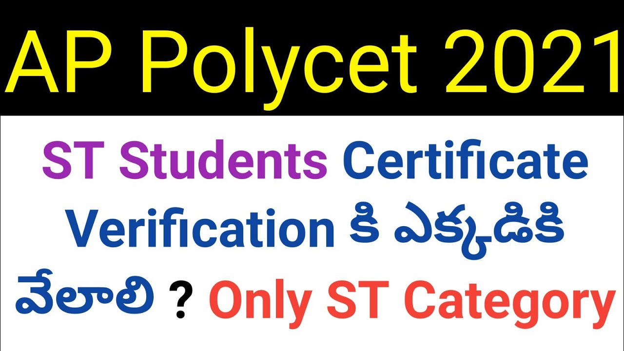 ap polycet 2021 ST students Certificate verification HLC centers list in telugu