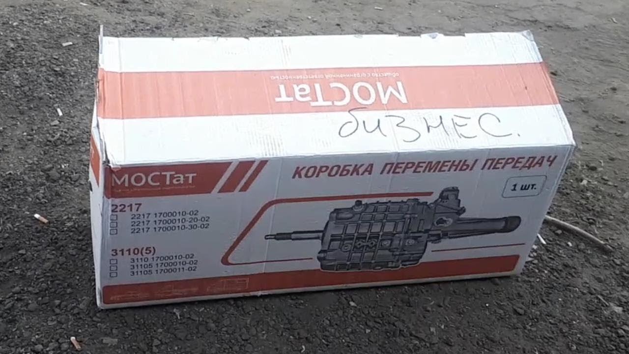 ГАЗЕЛЬ СЮРПРИЗ ОТ ЗАВОДСКОЙ КОРОБКИ ПЕРЕДАЧ ЗАМЕНА КПП