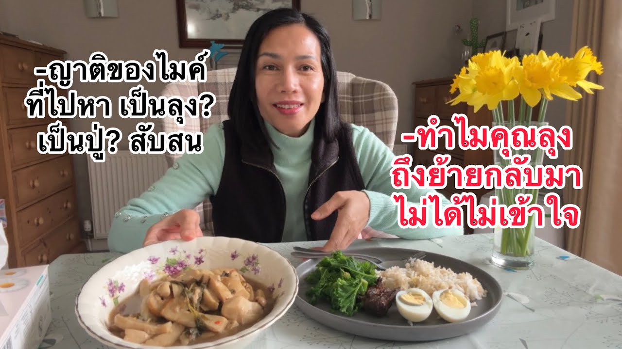 แกงเห็ดจากแช่แข็งแบบสดๆ อาจสับสนเดี๋ยวเคลียร์ให้ฟังค่ะ 