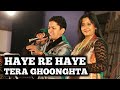 HAYE RE HAYE TERA GHOONGHTA | ALOK KATDARE | SHAILAJA S | SIDDHARTH ENTERTAINERS