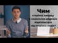 Чим сторінка закладу в соціальних мережах відрізняється від сторінки медіа?