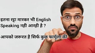 Speak English Fluently in 45 Days! | Spoton English Academy’s Secret Formula 🚀 screenshot 2
