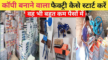 🔥Notebook Business🤑 Kaise Start Kare || notebook business kaise start kare ghar par