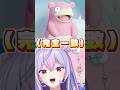 ヤドンに似てる…?梢桃音(自認ニンフィア) #short #切り抜き #ポケモン #にじさんじ