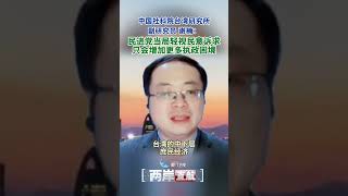 【兩岸直航】謝楠：民進黨當局輕視台灣民意訴求 只會增加更多執政困境