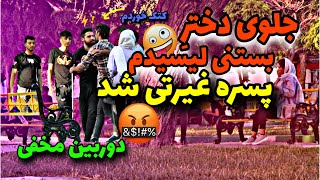 بالاخره تونستم، برای اولللین بار??در ایران بسازمش?دوربین مخفی