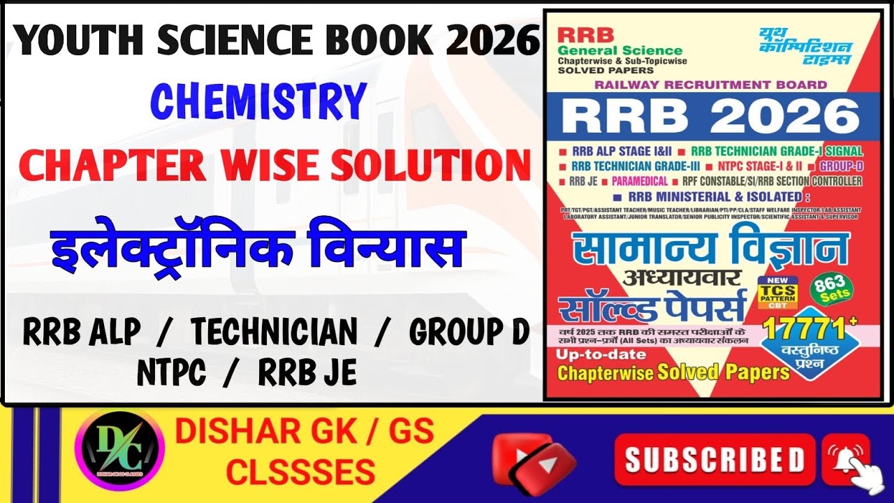 Youth Science Book 2026 |Youth Science Book Solution |Chemistry| इलेक्ट्रॉनिक विन्यास| Yct Book