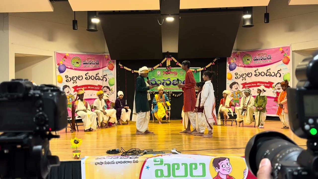 Manabadi Bhuvana Vijayam  - 2026