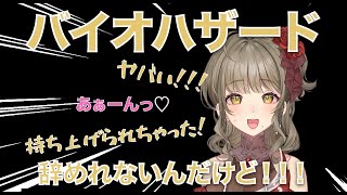 楽しくてゲーム辞めれないんだけど！！【バイオ0初見プレイ】【星めぐり学園/倉持京子】