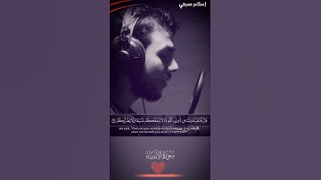 القارئ اسلام صبحي حالات واتس قران سورة الأنبياء #اسلام_صبحي #قرآن