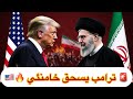 A Fiery Warning From Graham To Khamenei Trump Will Soon Crush The Mullahs 