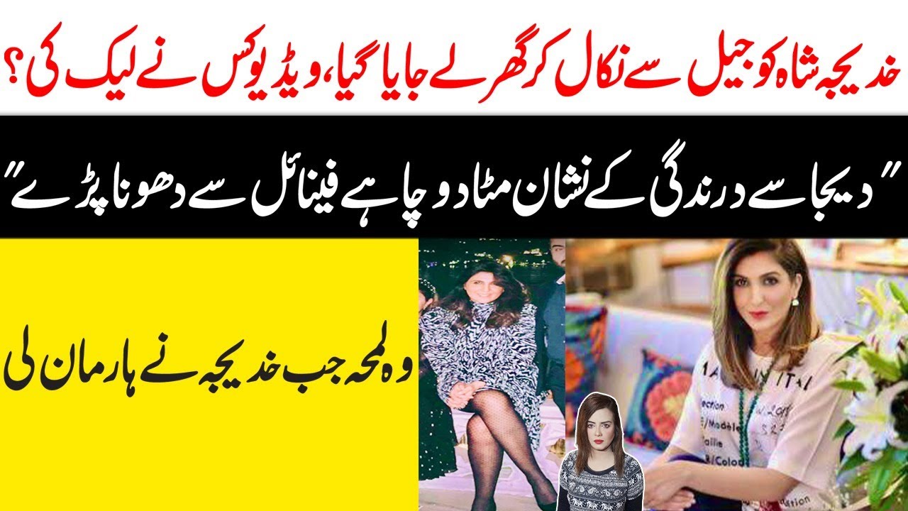 Khadija Shah | Imran Riaz | Tayyaba Raja Sanam Javaid | Breaking News ...