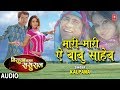 Maarimaari ae babu saheb  bhojpuri audio song  nirhuaa chalal sasural singer  kalpana