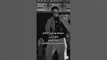 الخاطر من اللاولاف جريح يساند في روحه و يطيح 