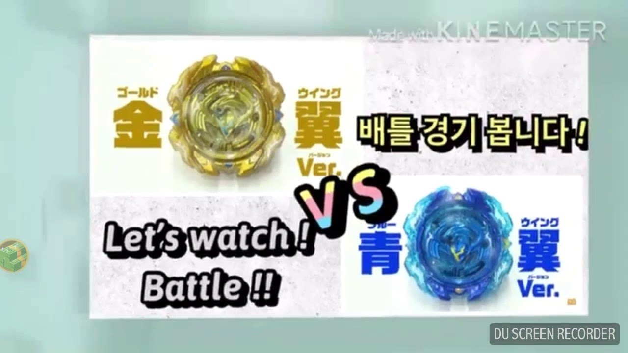 Blue revive phoenix vs gold revive phoenix beyblade burst