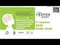 Протиепілептичні та антипсихотичні лікарські засоби в педіатричній практиці, 11.06.2020