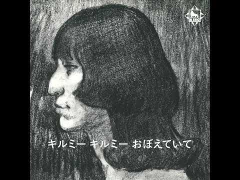 キラー・タンゴ (Kira- tango)