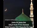 Rasool Allah 🤲 k Raaste pe chale #islam #islamic