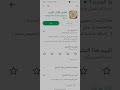 تطبيق القرآن الكريم بدون إعلانات إزالة الإعلانات 