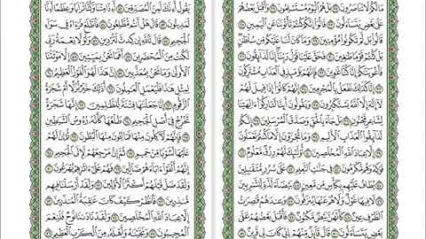 037 As Saaffat Mahmoud Ali Al Banna سورة الصافات للشيخ محمود علي البنا