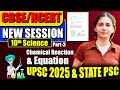 CBSE/NCERT NEW SESSION | 10th Sciance | Chemical Reaction and Equaltion | for UPSC & STATE PSC