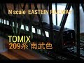 TOMIX 209系 南武色(初期ロット) N scale 20190218 の動画、YouTube動画。