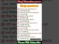 😱All Exam के लिए important question है जैसे #upsc #ssc #cgl_chsl #upsi #ias #railway #banking #viral