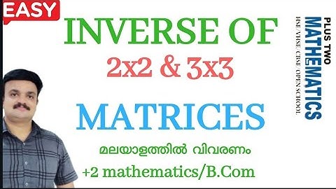 Inverse of 2x2 and 3x3 matrix in Malayalam