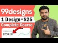 99design complete course 2024  earn money from 99 design