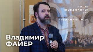 видео: Рождение филологии: как ученые древней Александрии читали и объясняли Гомера | Владимир Файер картинка: Рождение филологии: как ученые древней Александрии читали и объясняли Гомера | Владимир Файер