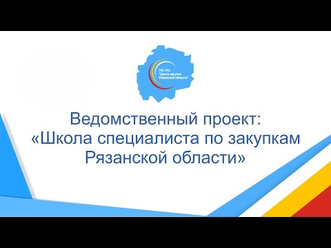 Создание контрактной службы. Назначение контрактного управляющего.