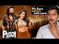 Peddi Review : Bhai Bacha Lo Koi..🤤 | Peddi Movie Review Hindi | Peddi Movie In Hindi