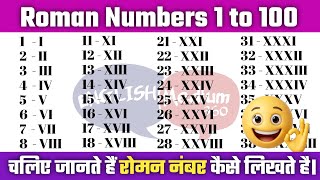 How to write Roman Numbers | Roman Numerals 1–100 | Hindi Explanation #romannumber