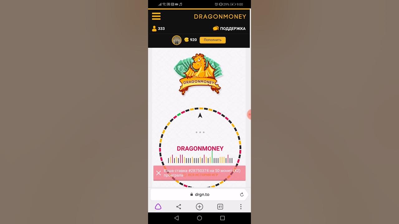 Dragon money на андроид. краш dragon money. Dragon слот казино. казино дракон. Dragon money на андроид.
