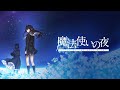 Witch On The Holy Night OST Dazzling Finality 