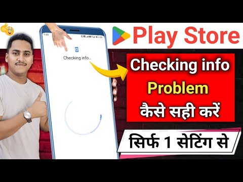 Google Play Store Checking Info Problem | Checking Info Problem |Checking Info Problem in Play Store