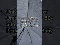 Keep your baby safe from harsh sun and unexpected rain on every outing #umbrella #babymoo