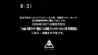 劇場版 仮面ライダー響鬼と7人の戦鬼　DVD発売＆特別限定版発売中止のお詫びのお知らせ