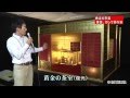 「秀吉の宇宙～黄金、そして茶の湯」展【佐賀新聞ＴＶ夕刊】