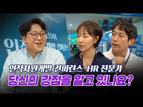 허준이 찐으로 놀란 HRD 비밀… 핵심은 바로 ○○○○였다! ㅣ 허준의 정책톡톡EP.07
