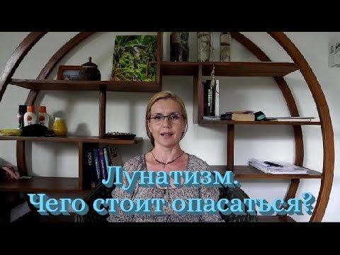 Сомнамбулизм / Лунатики / Чем опасно снохождение?