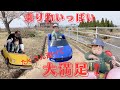 乗り物にたくさん乗って楽しむ1歳児の休日。