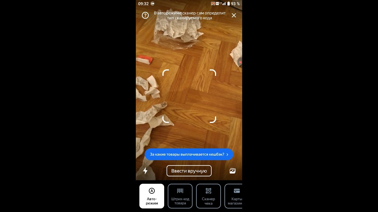 Сканирую Ещё+10 Найденных-Полученных-Налутанных Чеков От 17.02.2026