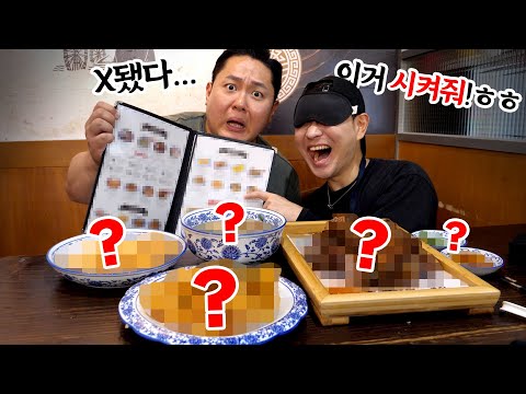 운빨ㅈ망 길거리 버전😱 길찾기부터 메뉴 선정까지 다 블라인드 <strong>먹방ㅋㅋ</strong>