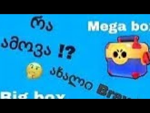 უიღბლო box opening ი გამომწერის acc ზე