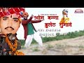 Om Banna Bullet Gumave || ओम बन्ना बुलेट गुमावे || राजस्थानी हिट सांग 2017