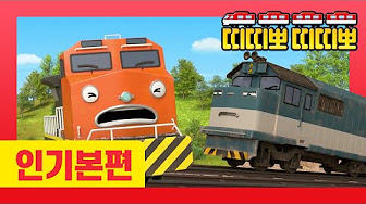 ○띠띠뽀 띠띠뽀 인기본편 모음집○ | 오늘 하루를 띠띠뽀와 함께해! - YouTube ○띠띠뽀 띠띠뽀 인기본편 모음집○ | 오늘 하루를 띠띠뽀와 함께해! - Youtube